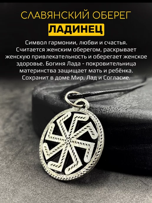 Славянские обереги для детей