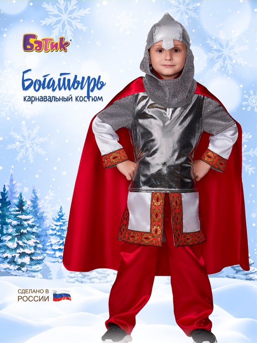 Детские новогодние костюмы|Каталог на демонтаж-самара.рф