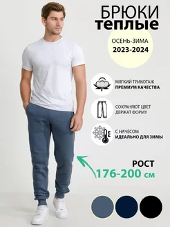 Брюки утепленные зимние с начесом R&K FASHION 177570270 купить за 2 178 ₽ в интернет-магазине Wildberries