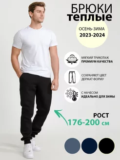 Брюки утепленные зимние с начесом R&K FASHION 177570271 купить за 1 618 ₽ в интернет-магазине Wildberries