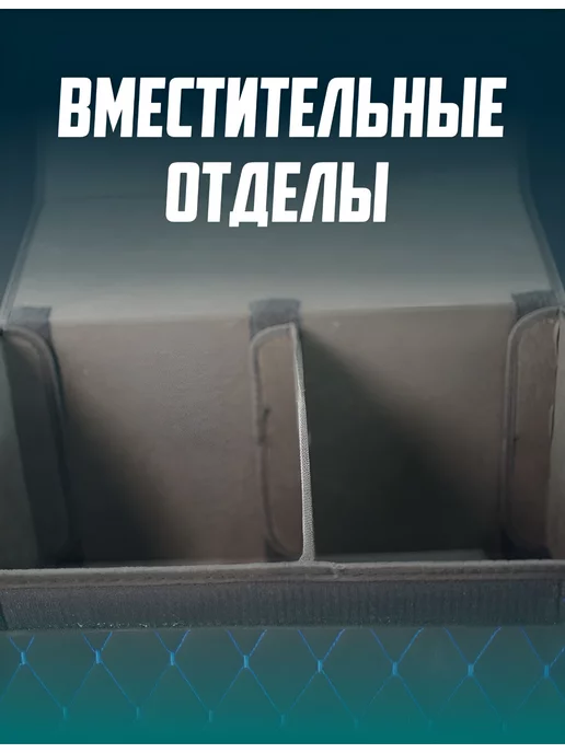 AVTOKOMFORT Автомобильный органайзер большой синий, синий, фото 2