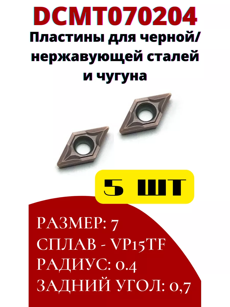 Резец токарный по металлу расточной 10 мм S10K-SDXCR07 Magic Tool Store  177572966 купить за 910 ₽ в интернет-магазине Wildberries