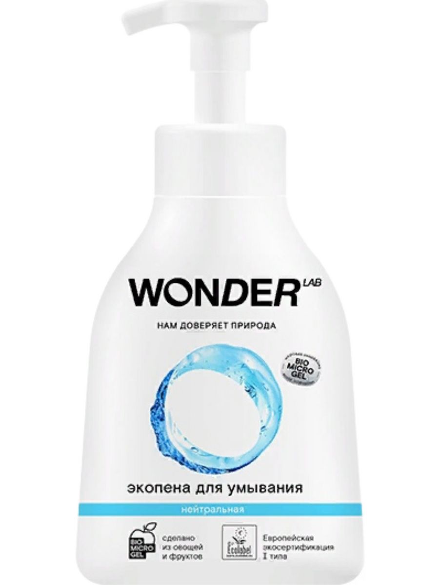 Wonder для умывания