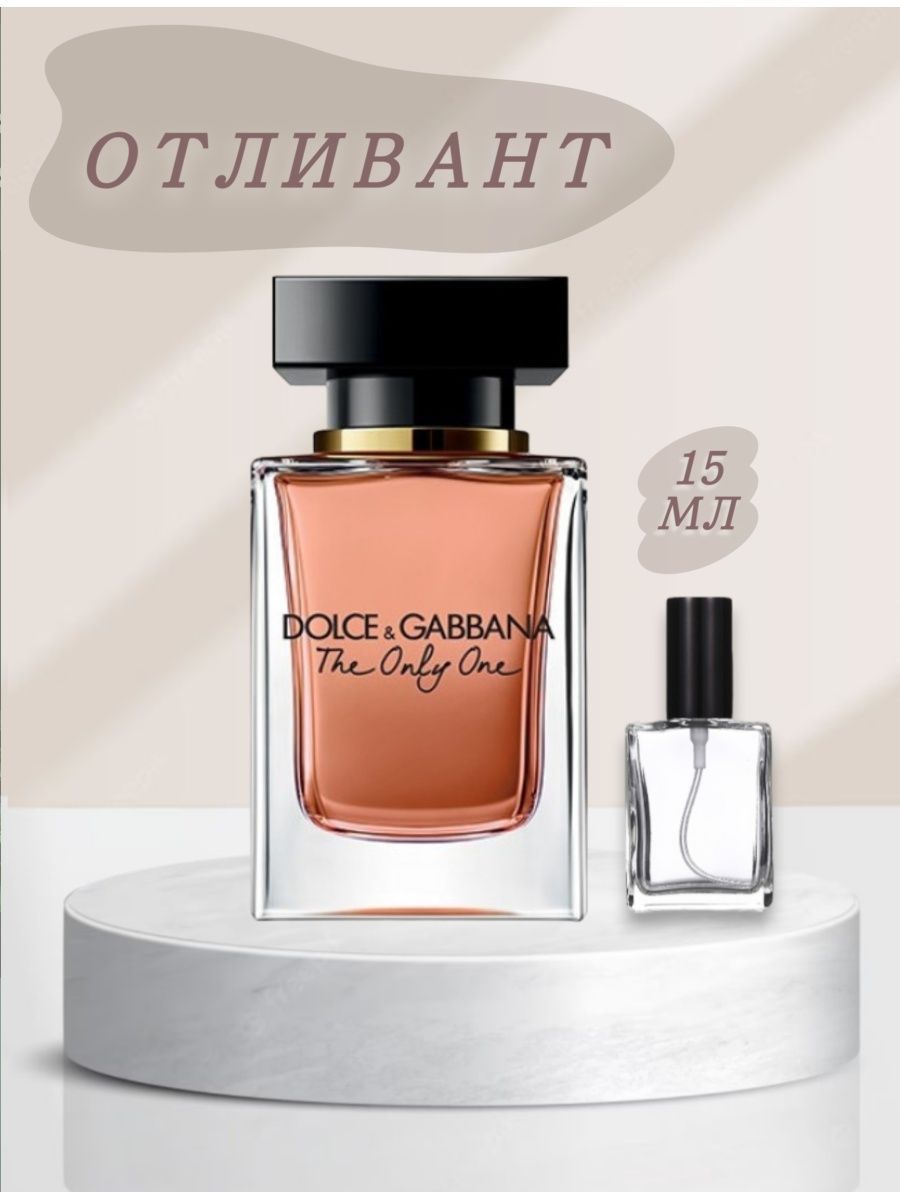 Онли ван текст. Дольче Габбана Онли Ван. Dolce Gabbana the only one Violet Coffee Iris. Модель Онли Ван.