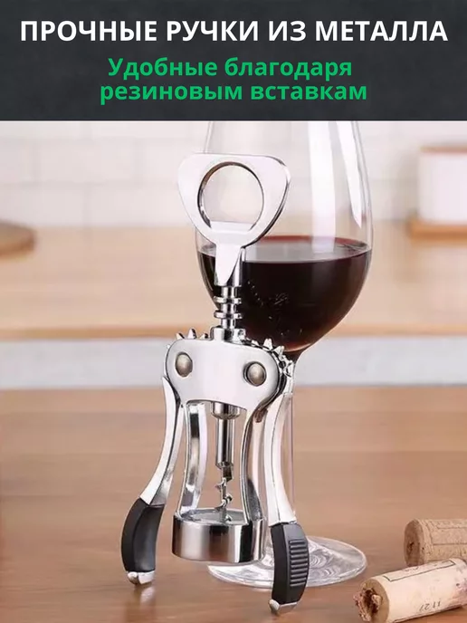 IGONOV Штопор для вина открывашка для бутылок, серый, фото 2