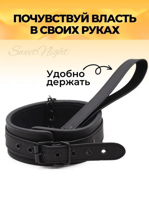 SweetNight Ошейник бдсм с поводком из металла, вариант, фото 4