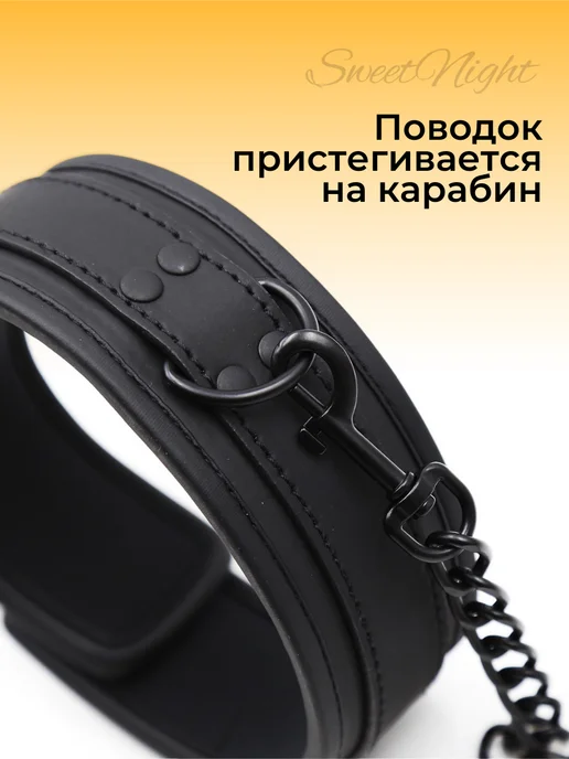 SweetNight Ошейник бдсм с поводком из металла, вариант, фото 8