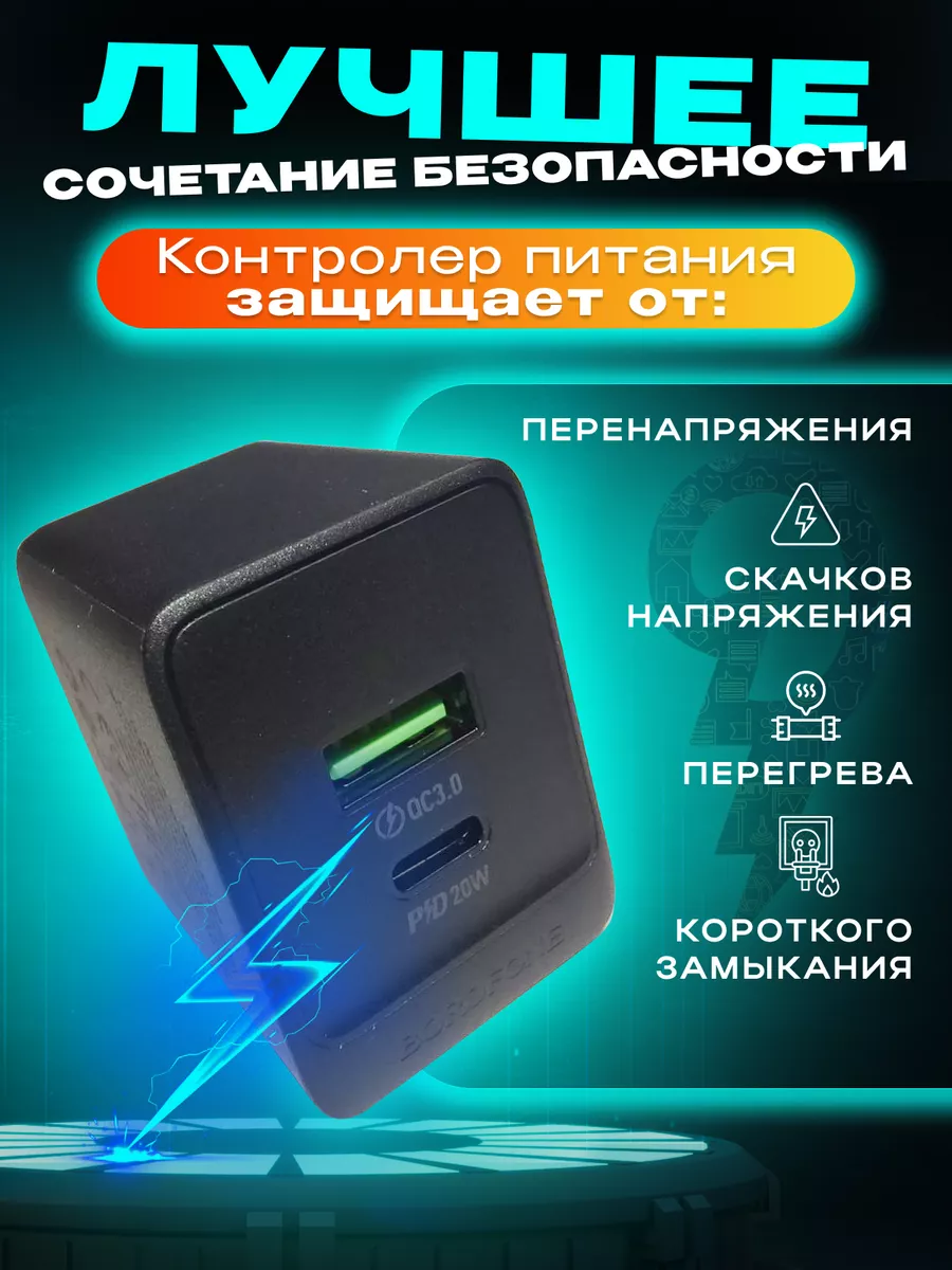 Зарядка для iphone samsung type-c быстрая на андроид Borofone 177588520  купить за 366 ₽ в интернет-магазине Wildberries