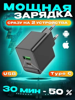 Зарядка для iphone samsung type-c быстрая на андроид Borofone 177588520 купить за 297 ₽ в интернет-магазине Wildberries
