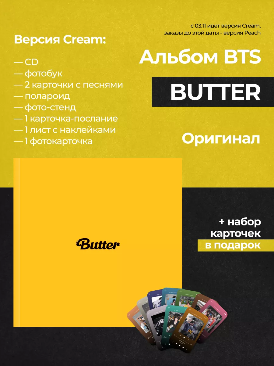 Альбом БТС Butter Альбом БТС Butter 177595732 купить за 3 697 ₽ в  интернет-магазине Wildberries