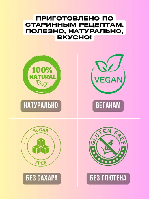 Рифмы Здоровья Русская Пастила, яблоко-смородина, натуральная, 45 г, 45 г, фото 3