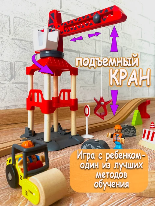 Krastoys Деревянная железная дорога с электропоездом детская, белый, фото 3