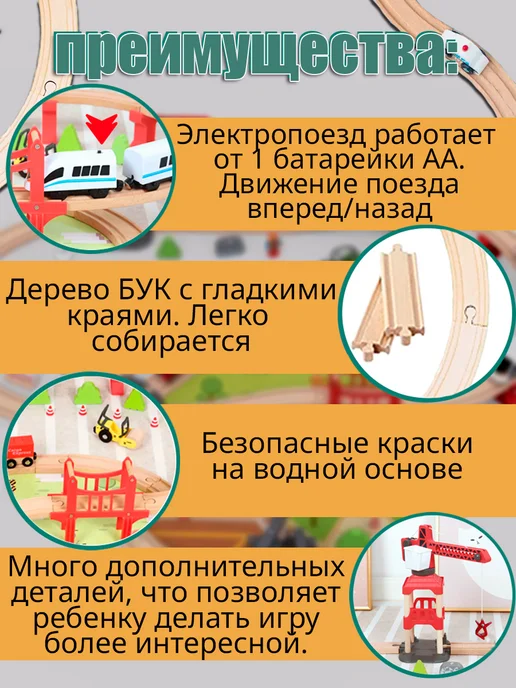 Krastoys Деревянная железная дорога с электропоездом детская, белый, фото 4
