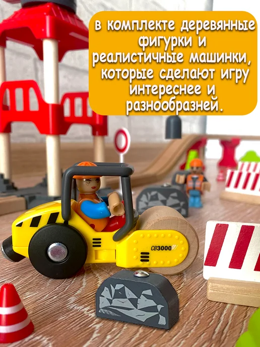 Krastoys Деревянная железная дорога с электропоездом детская, белый, фото 7