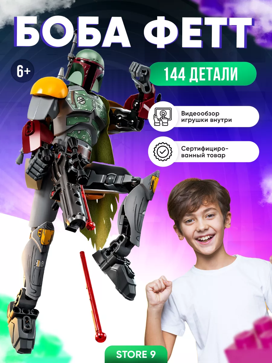Конструктор развивающий...