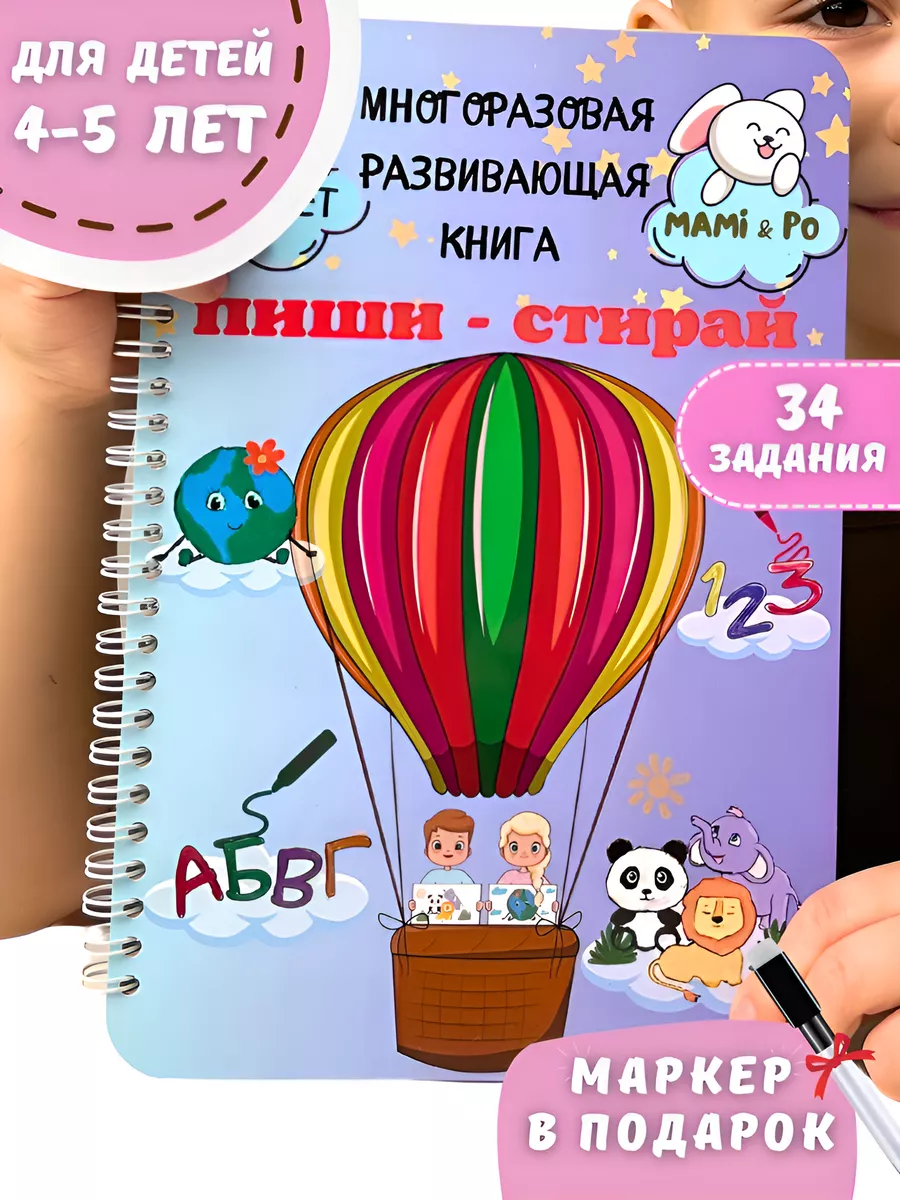 Развивающие книги для малышей, книги для развития речи | luchistii-sudak.ru