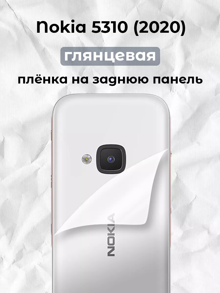 Гидрогелевая пленка для смартфона Nokia 5310 (2020) ALT LAB 177601128  купить за 152 ₽ в интернет-магазине Wildberries