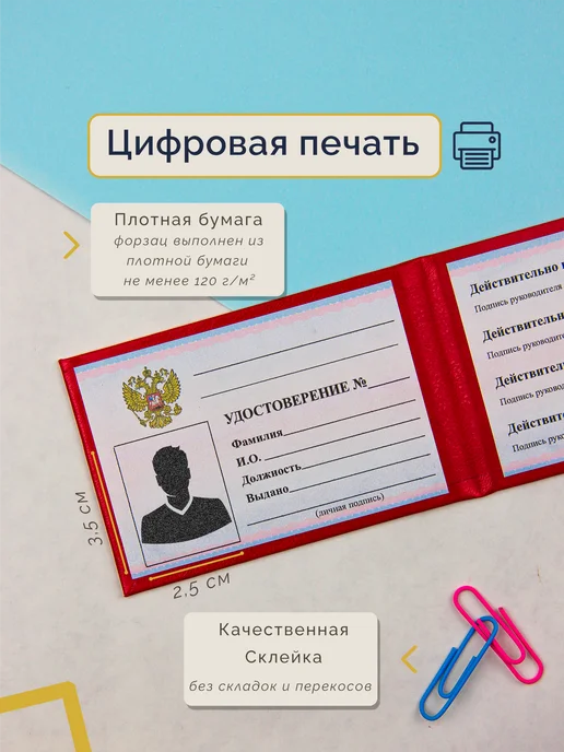 Типограф Удостоверение личности 10 штук, 10 шт, фото 2
