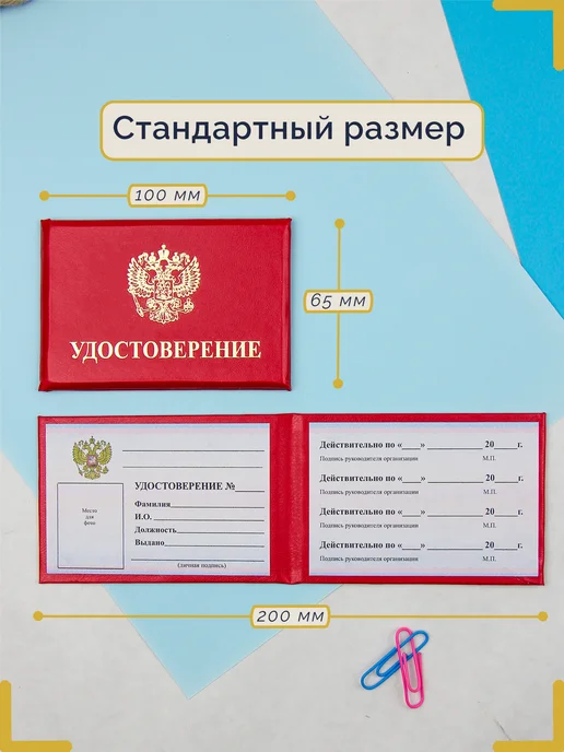 Типограф Удостоверение личности 10 штук, 10 шт, фото 3