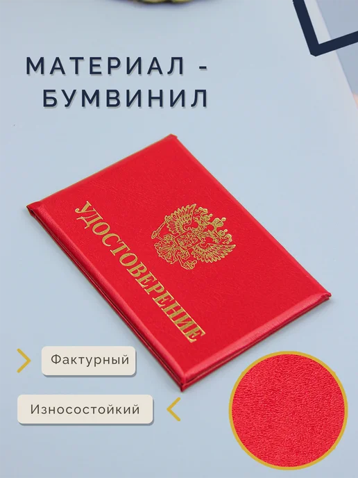 Типограф Удостоверение личности 10 штук, 10 шт, фото 5