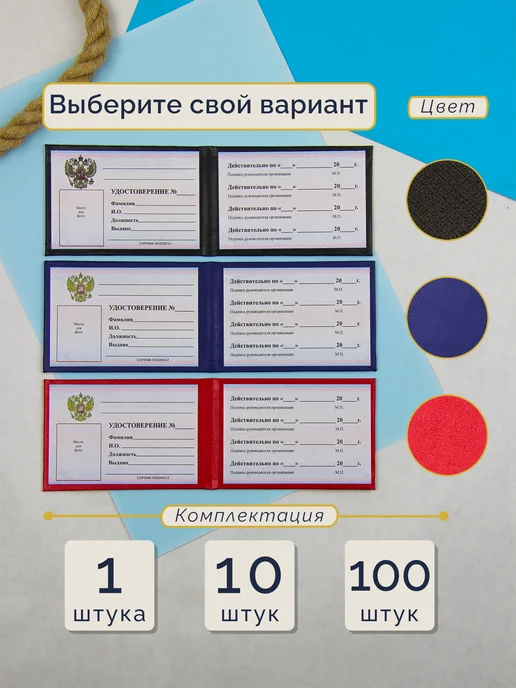 Типограф Удостоверение личности 10 штук, 10 шт, фото 6