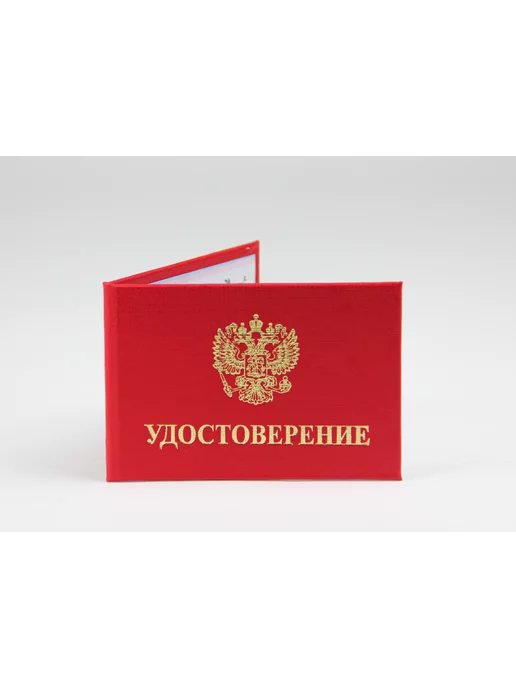 Типограф Удостоверение личности 10 штук, 10 шт, фото 8