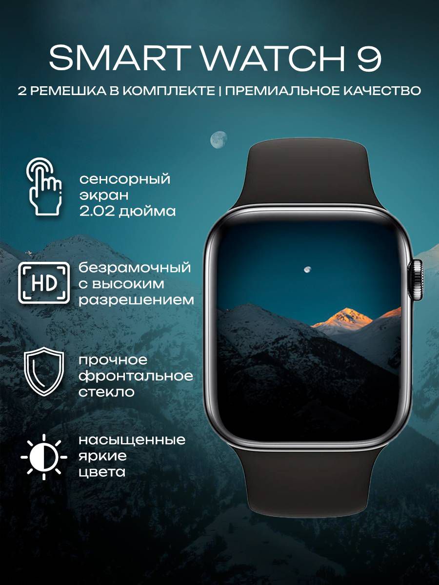 Смарт часы умные наручные Smart Watch 9 Pro Max PRO.TIME 177602405 купить  за 1 775 ₽ в интернет-магазине Wildberries