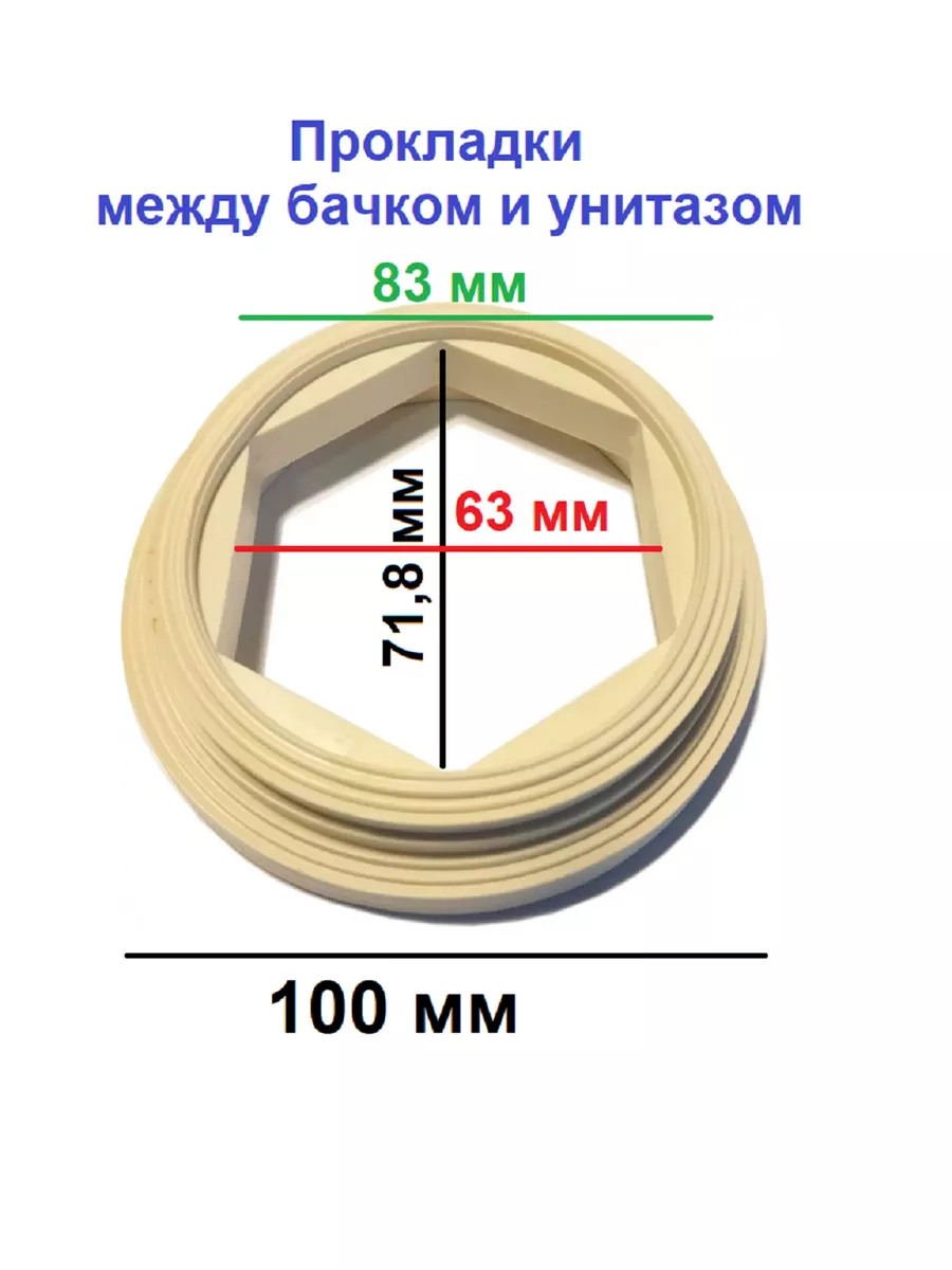 Прокладки между бачком и унитазом К100 РБМ 177602599 купить за 155 ₽ в  интернет-магазине Wildberries