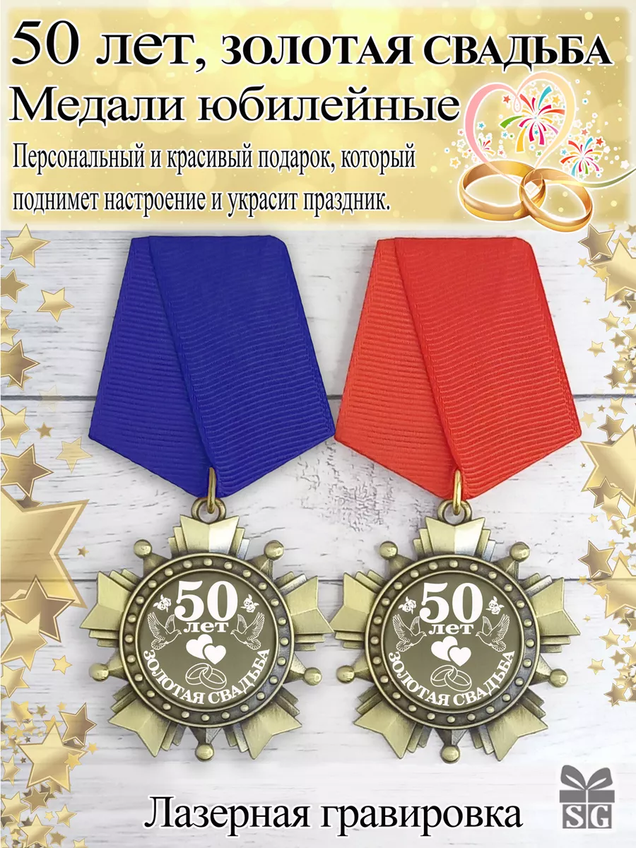 Юбилейная медаль «50 лет Вооружённых Сил СССР» — Википедия