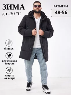 Куртка зимняя удлиненная пуховик Nikolas shop 177604223 купить за 4 934 ₽ в интернет-магазине Wildberries