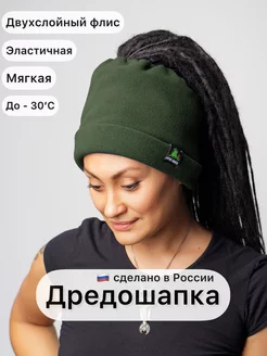 Шапка зимняя на дреды флис EpicHats 177606411 купить за 1 500 ₽ в интернет-магазине Wildberries