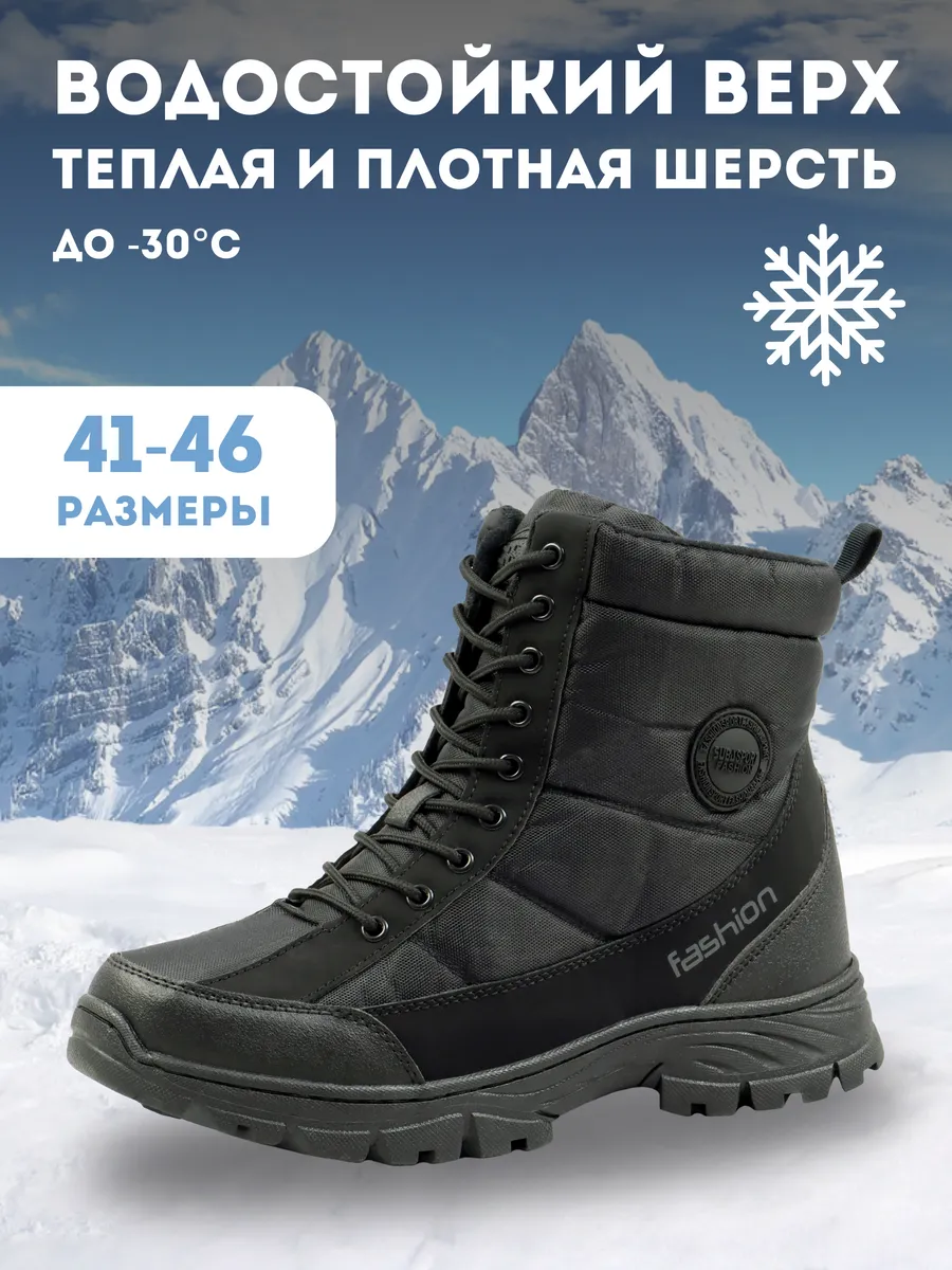Дутики зимние с мехом