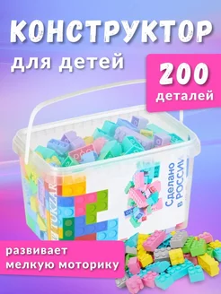 Конструктор детский Kid is Smart 177606898 купить за 698 ₽ в интернет-магазине Wildberries