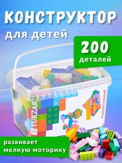 Конструктор детский Kid is Smart 177606899 купить за 698 ₽ в интернет-магазине Wildberries