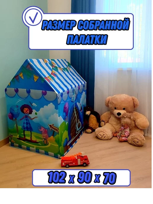 без бренда Палатка детская игровая, Домик для детей, вигвам, шатер, вариант, фото 2