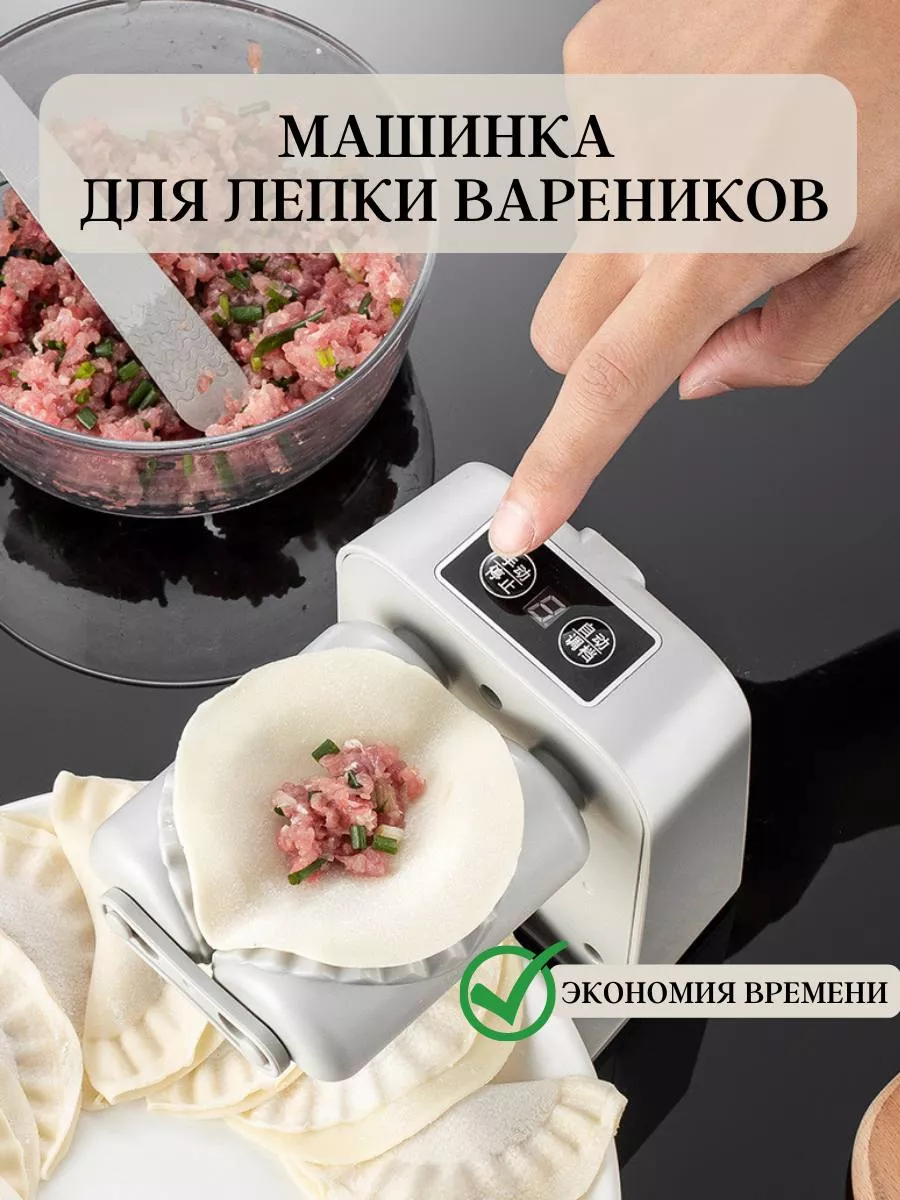 Машинка для лепки вареников ФК 177608534 купить в интернет-магазине  Wildberries