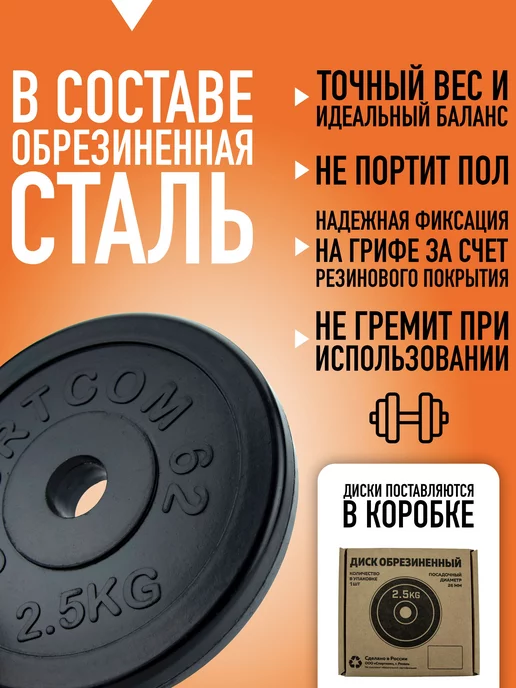 Sportcom Блины для штанги и гантелей, диски обрезиненные 1,25 кг 26мм, 2,5 кг, фото 2