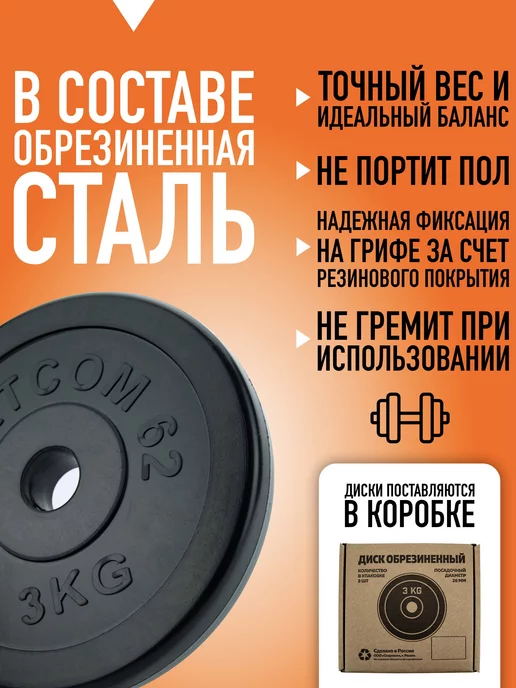 Sportcom Блины для штанги и гантелей, диски обрезиненные 1,25 кг 26мм, 3 кг, фото 2