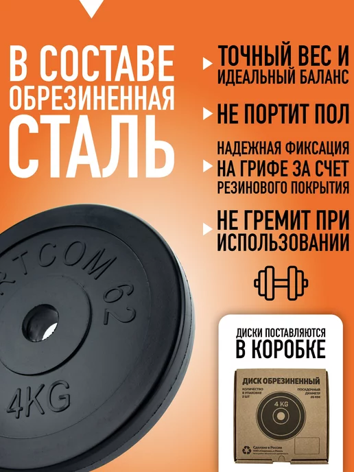 Sportcom Блины для штанги и гантелей, диски обрезиненные 1,25 кг 26мм, 4 кг, фото 2