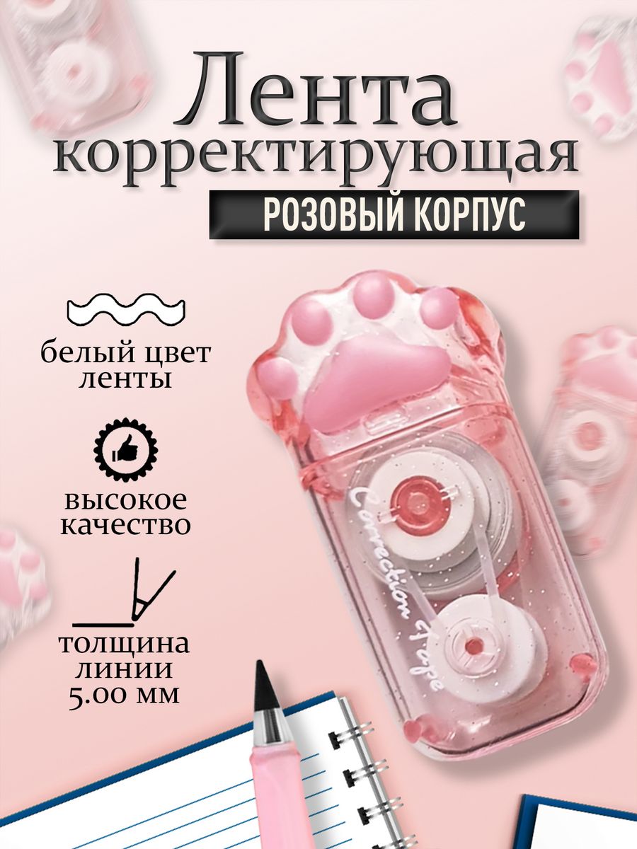 Корректированная школа