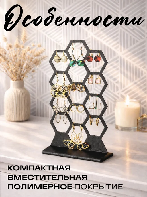 SteelFun Подставка для сережек металлическая на 15 пар, черный, фото 3
