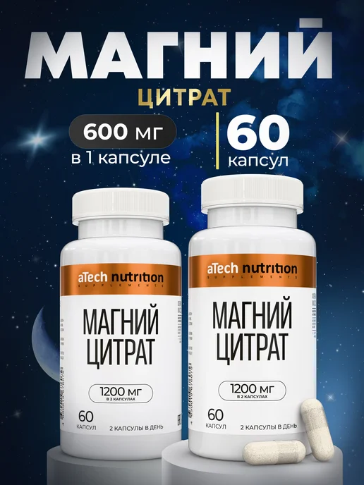 Магний цитрат для спокойствия