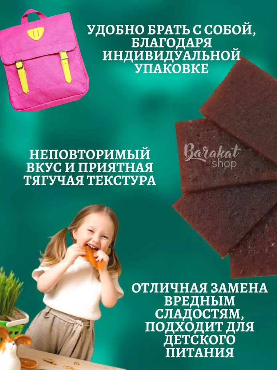 Пастил-Лайт фруктовая Barakat SHOP 177612332 купить за 305 ₽ в  интернет-магазине Wildberries