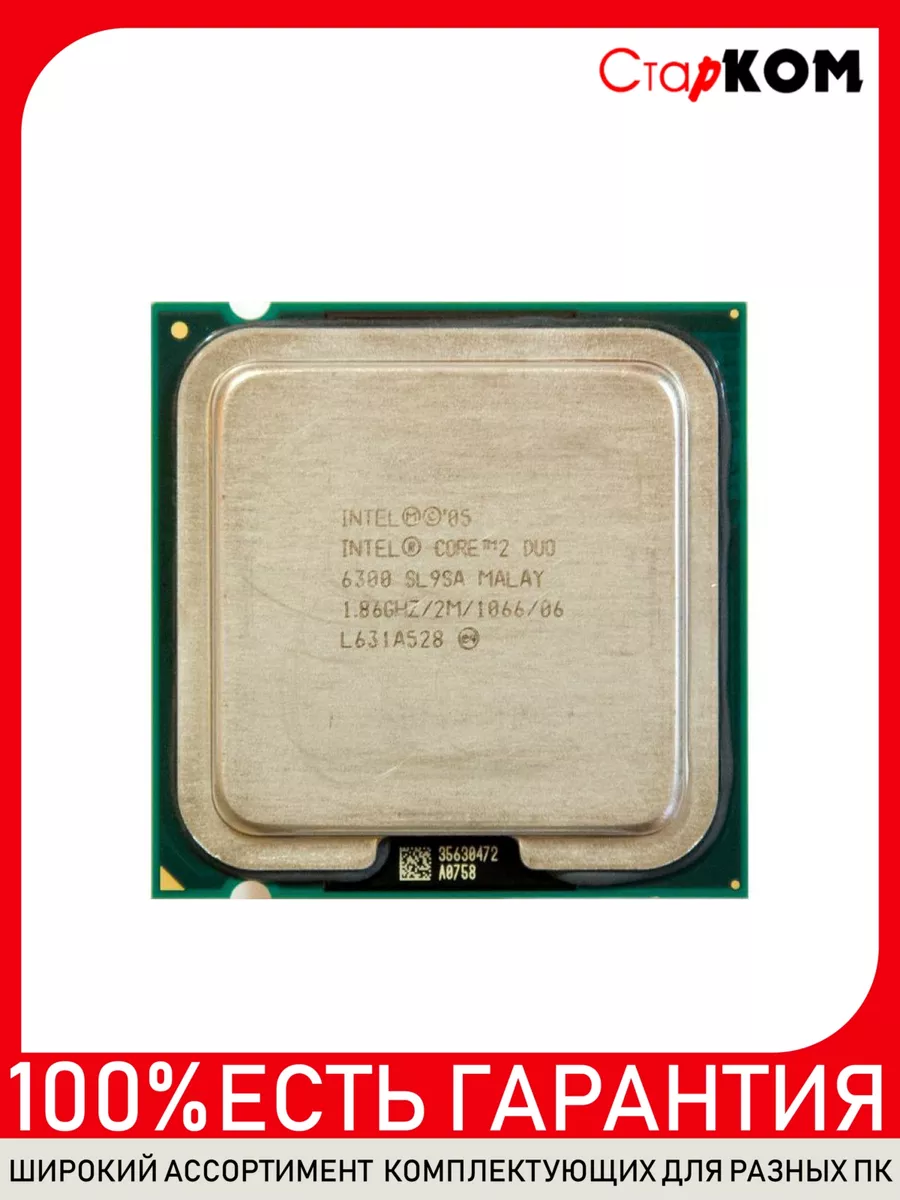 Процессор intel core 2 quad q9500. Процессор intel core 2 quad q9500