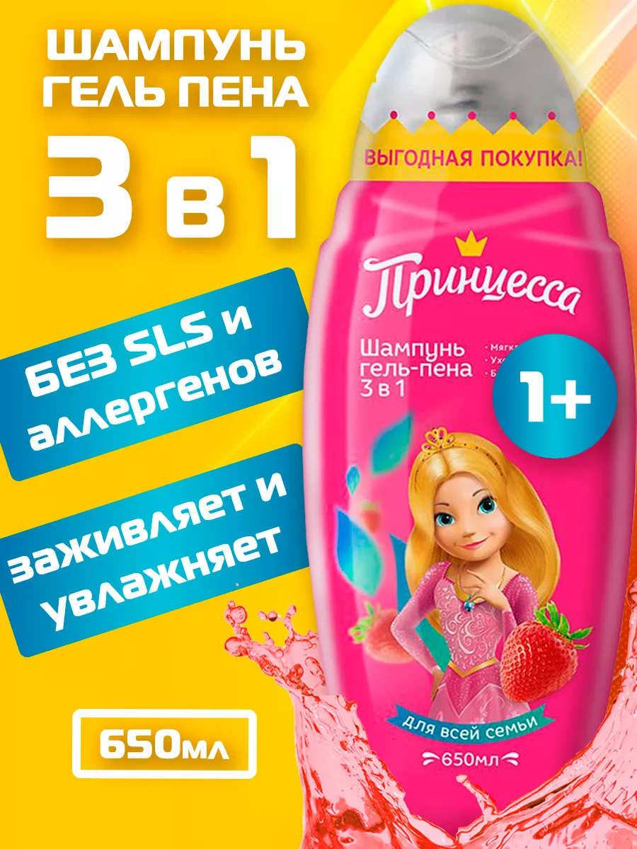 Шампунь детский для...