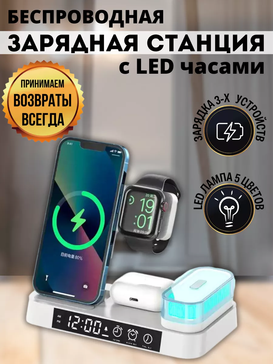 Зарядная станция для телефона часов и наушников и ночник ASANDEY TECHNOLOGY  177615022 купить в интернет-магазине Wildberries