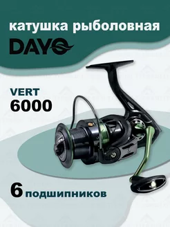 Катушка VERT 6000 рыболовная фидерная Dayo 177616966 купить за 1 364 ₽ в интернет-магазине Wildberries