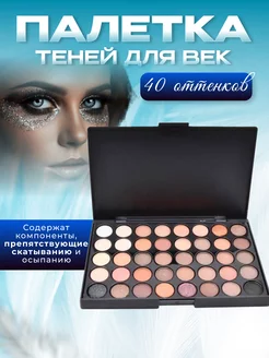 Набор теней яркие 40-02/40-01 ossi 177620218 купить за 258 ₽ в интернет-магазине Wildberries