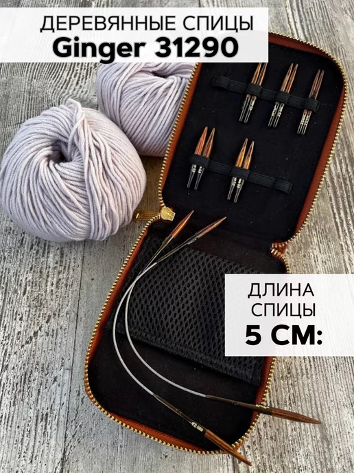 Спицы KnitPro