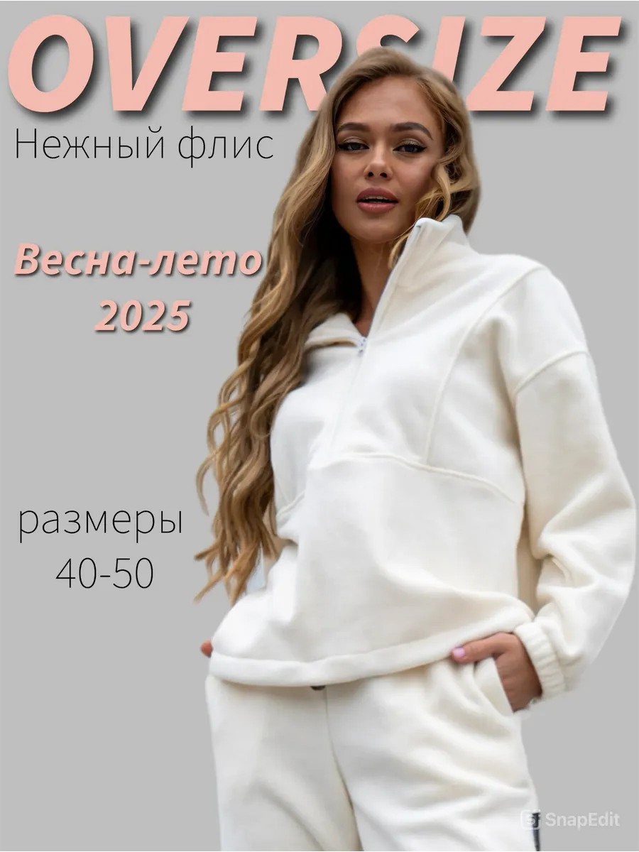 Спортивный костюм...